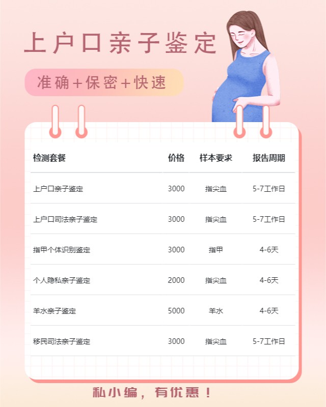 湛江上户口亲子鉴定中心机构地址