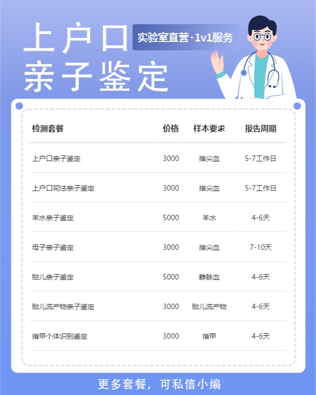 昌都最新可做上户口亲子鉴定10家机构地址
