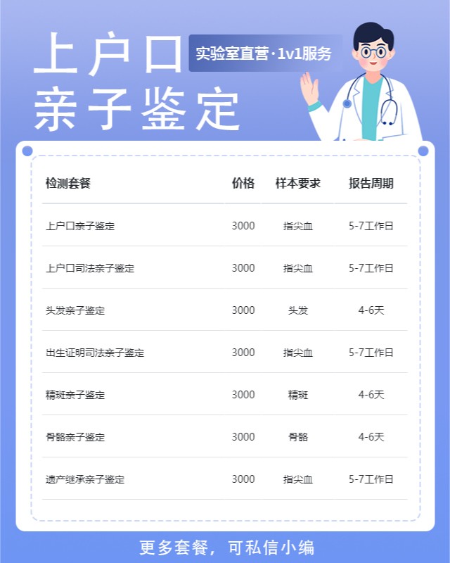 南京最新可做上户口亲子鉴定10家机构地址