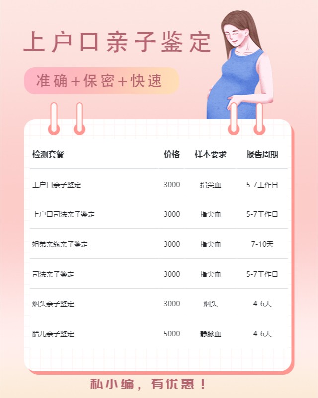 仙桃最新可做上户口亲子鉴定的10个中心机构