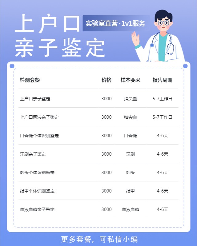 三亚最新可做上户口亲子鉴定10家机构地址