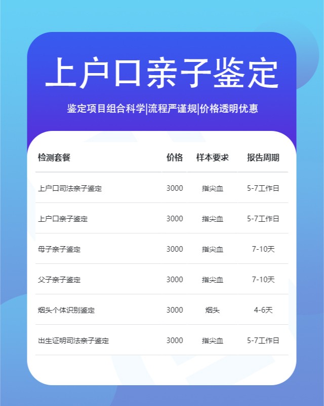 宝鸡10家可以做上户口亲子鉴定的中心机构地址