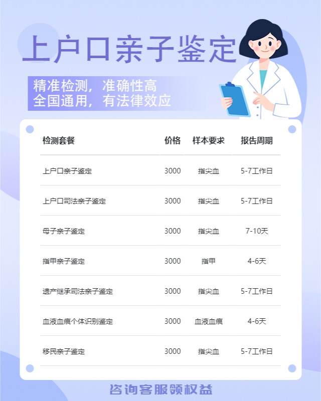 唐山10家做上户口亲子鉴定中心机构地址一览