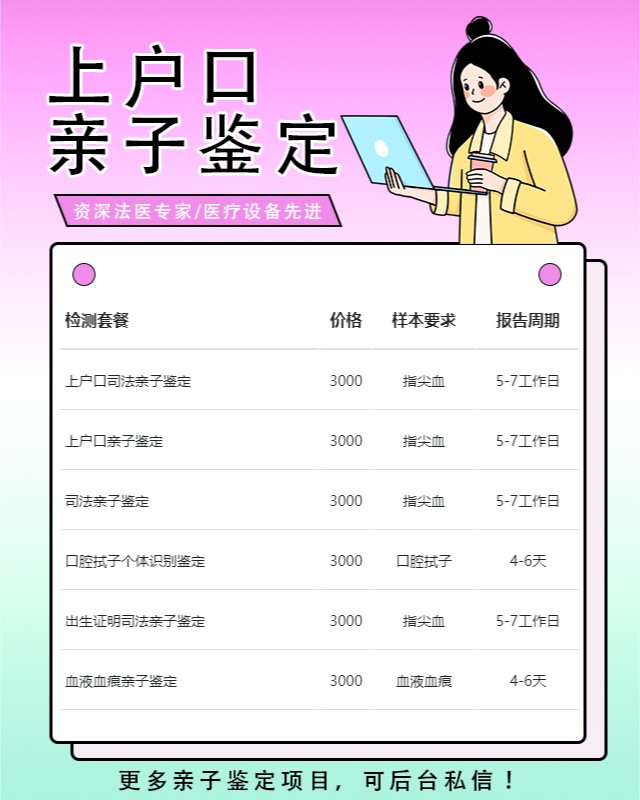 合肥可以做上户口亲子鉴定的10个中心机构