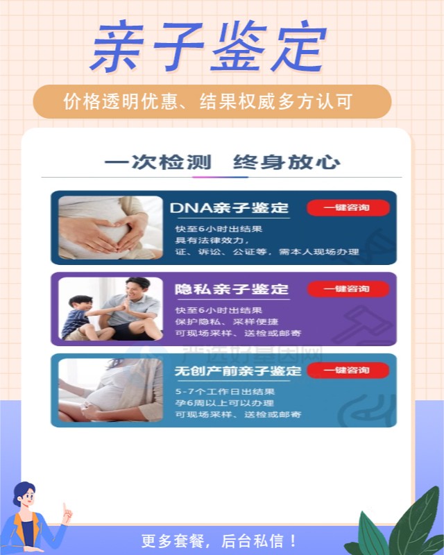 吕梁10家可以做上户口亲子鉴定中心机构地址