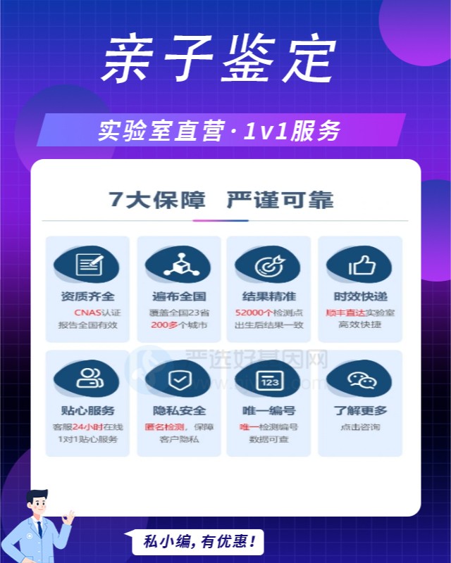 攀枝花可以做上户口亲子鉴定的10个中心机构