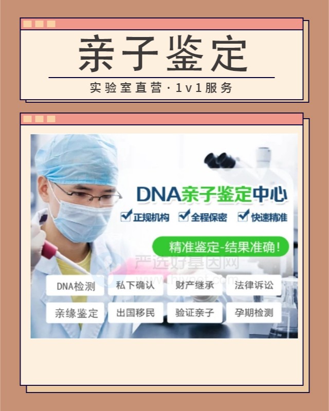 南京最新可做上户口亲子鉴定的10个中心机构