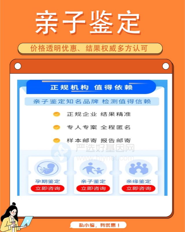 海东上户口亲子鉴定中心机构地址
