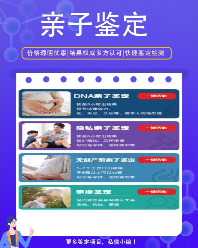 长春10家可以做上户口亲子鉴定的中心机构地址