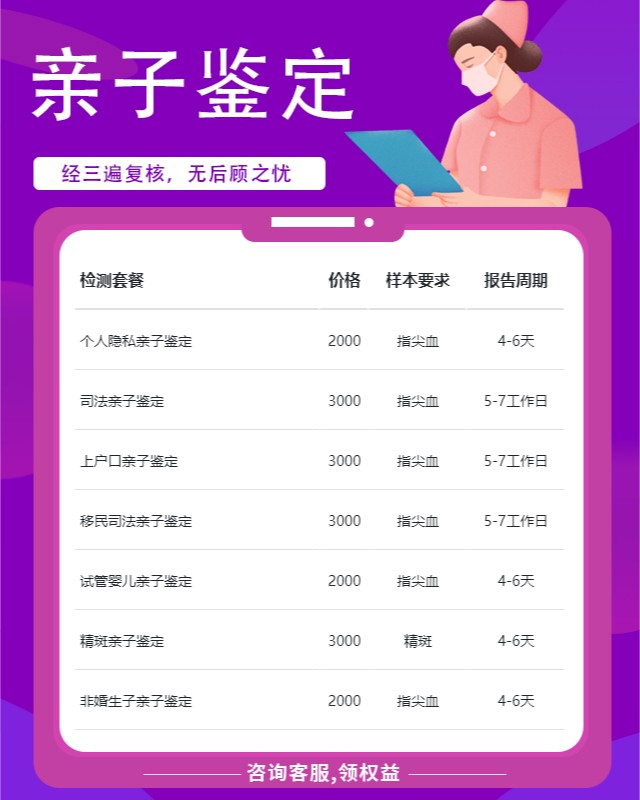 河源10家做非婚生子亲子鉴定中心机构地址