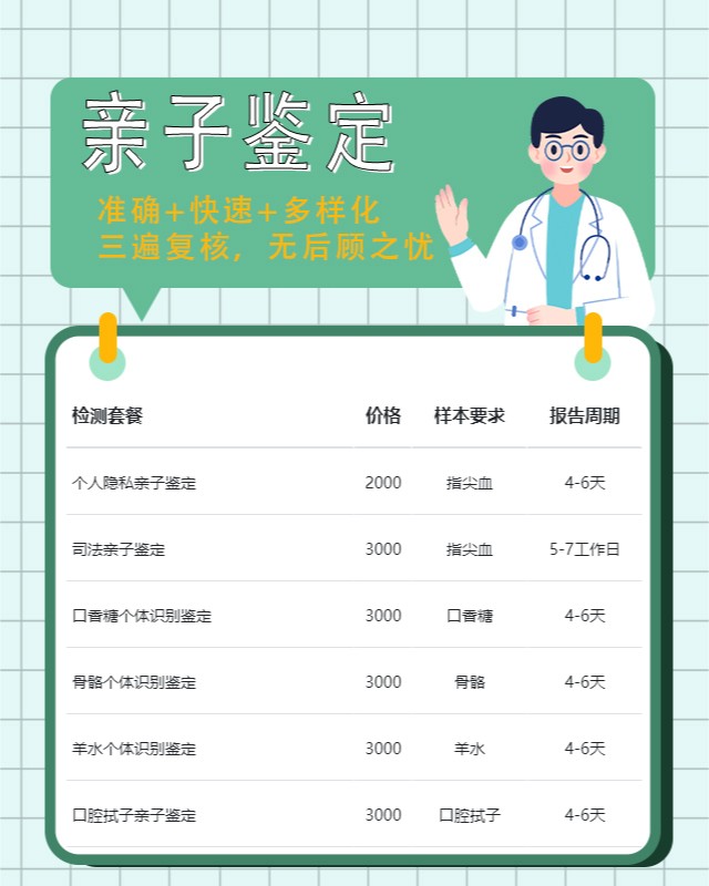 淮北可以做医学亲子鉴定10家机构地址