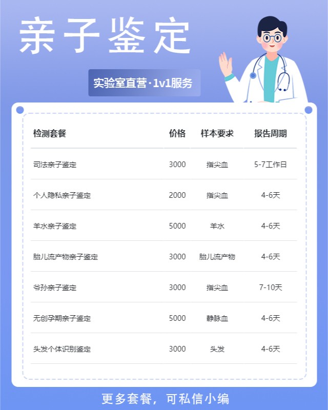 汉中可以做私人亲子鉴定的10个中心机构