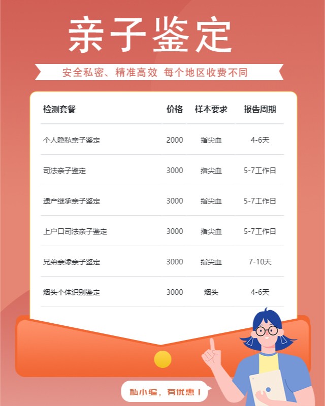 吉林10家做个人委托亲子鉴定中心机构地址