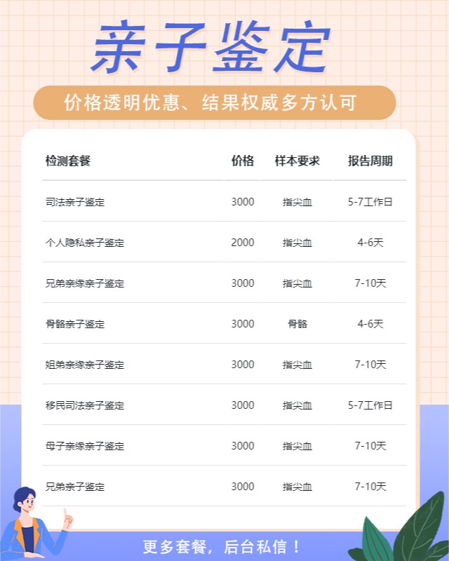 林芝10家做婴儿亲子鉴定中心机构地址一览