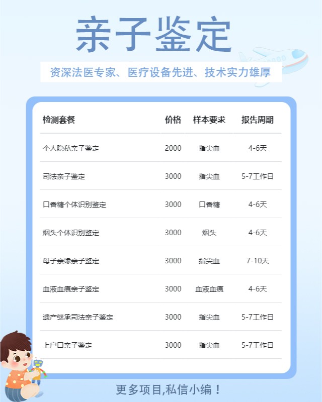三亚最新可做小孩亲子鉴定的10个中心机构