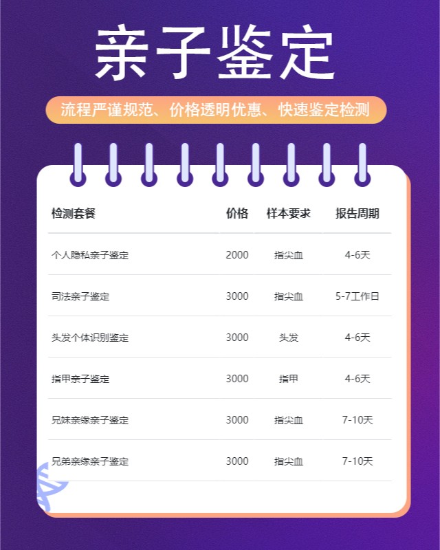 双河10家可以做婴儿亲子鉴定中心机构地址一览