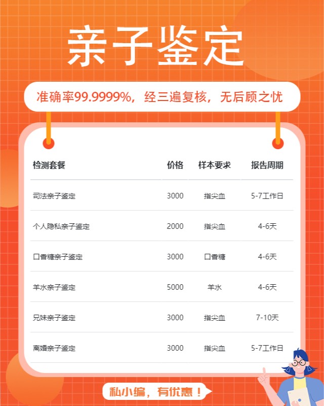 广州10家做小孩亲子鉴定的中心机构地址