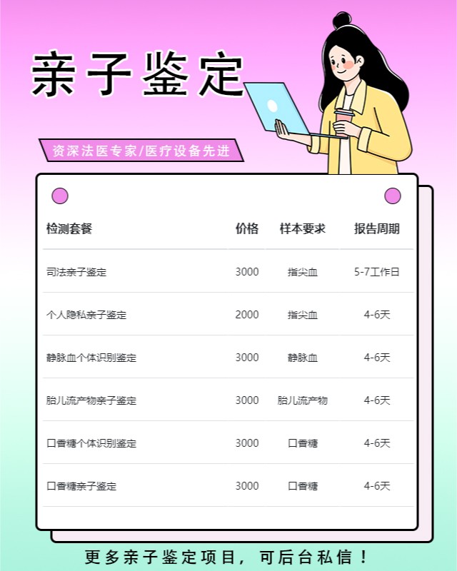 六安10家可以做壬辰期间亲子鉴定的中心机构地址