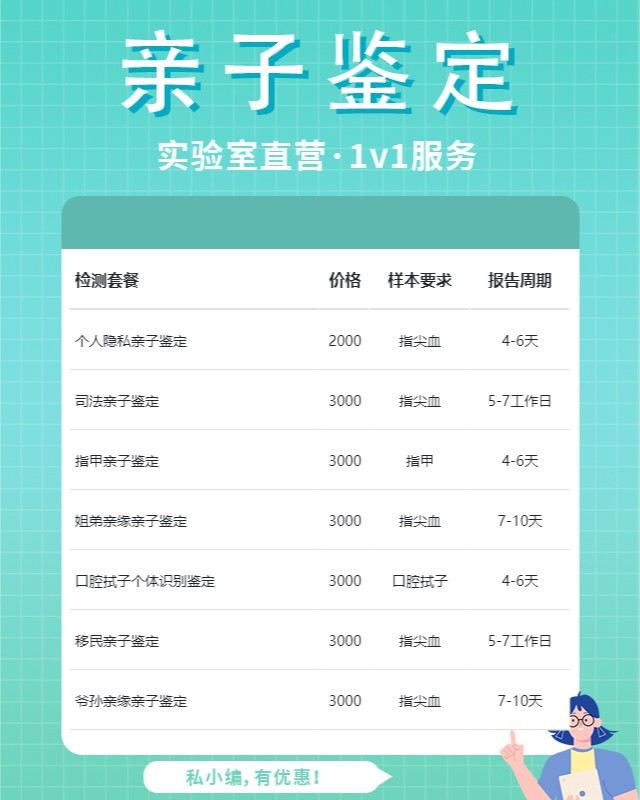 七台河可以做私人亲子鉴定10家机构地址