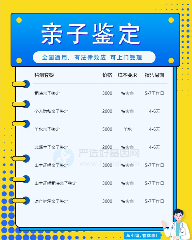 德宏最新可做移民亲子鉴定的10个中心机构