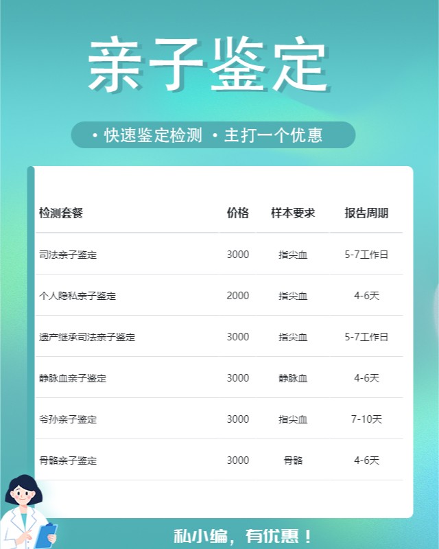 信阳10家做匿名亲子鉴定中心机构地址一览