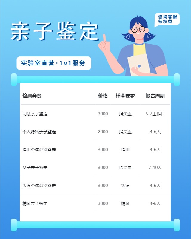 重庆10家可以做婴儿亲子鉴定中心机构地址