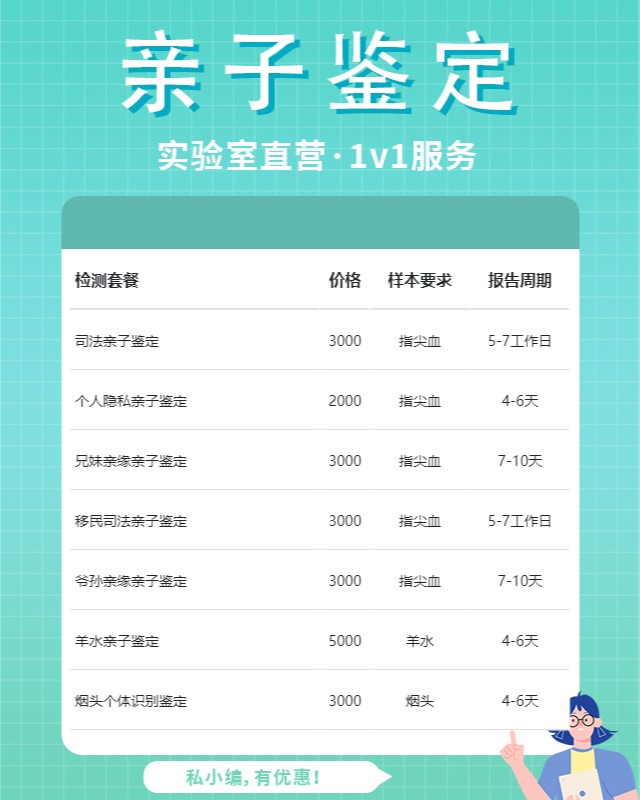 宁波可以做新生儿亲子鉴定10家机构地址