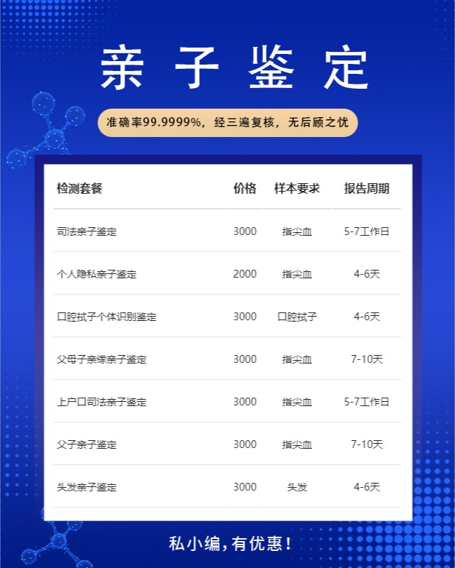 辽源10家做移民亲子鉴定中心机构地址一览