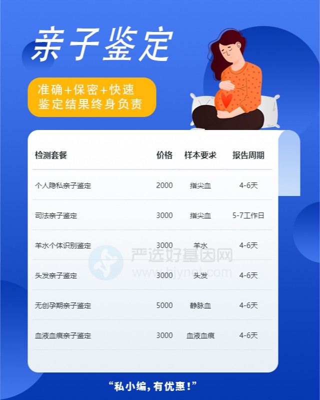 天津最新可做产前亲子鉴定的10个中心机构