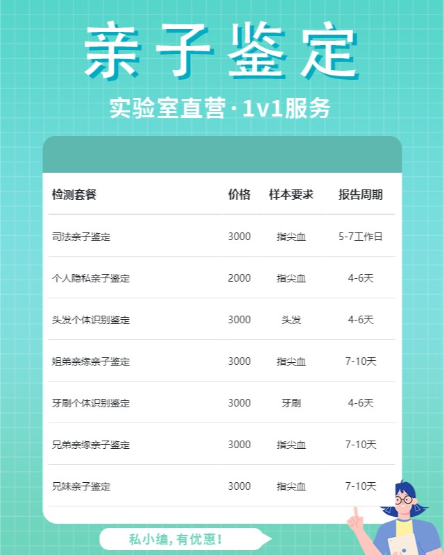 唐山可以做个人亲子鉴定10家机构地址
