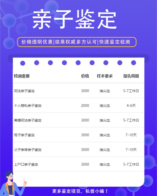 济南10家可以做出生证明亲子鉴定的中心机构地址