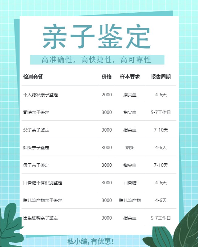 文山10家可以做婴儿亲子鉴定的中心机构地址