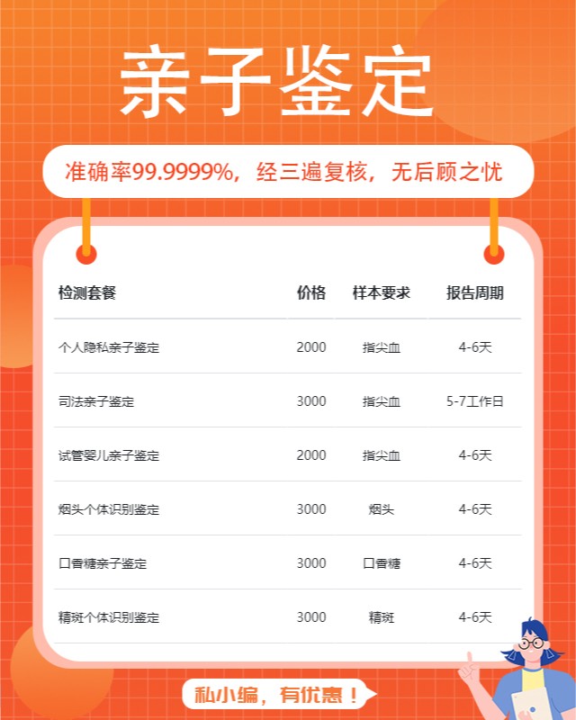 六安10家做个人委托亲子鉴定中心机构地址