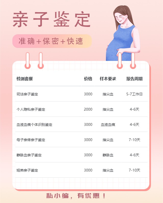 图木舒克最新可做胎儿亲子鉴定的10个中心机构