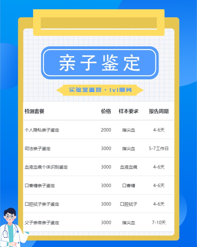 渭南10家可以做胎儿流产物个体识别鉴定中心机构地址