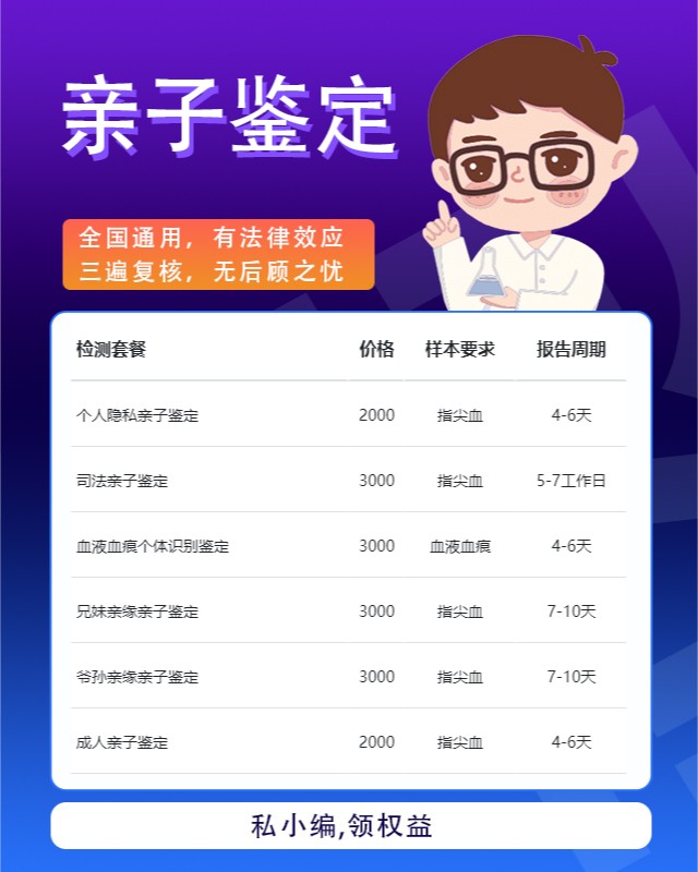 邢台10家做小孩亲子鉴定中心机构地址