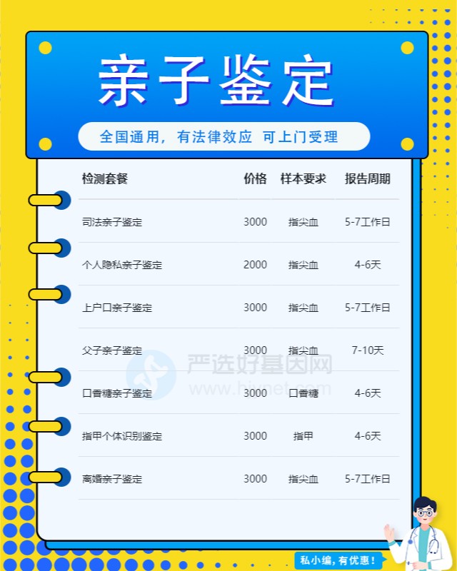 海南10家做匿名亲子鉴定的中心机构地址