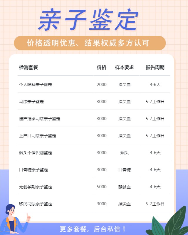 新余可以做私人亲子鉴定的10个中心机构