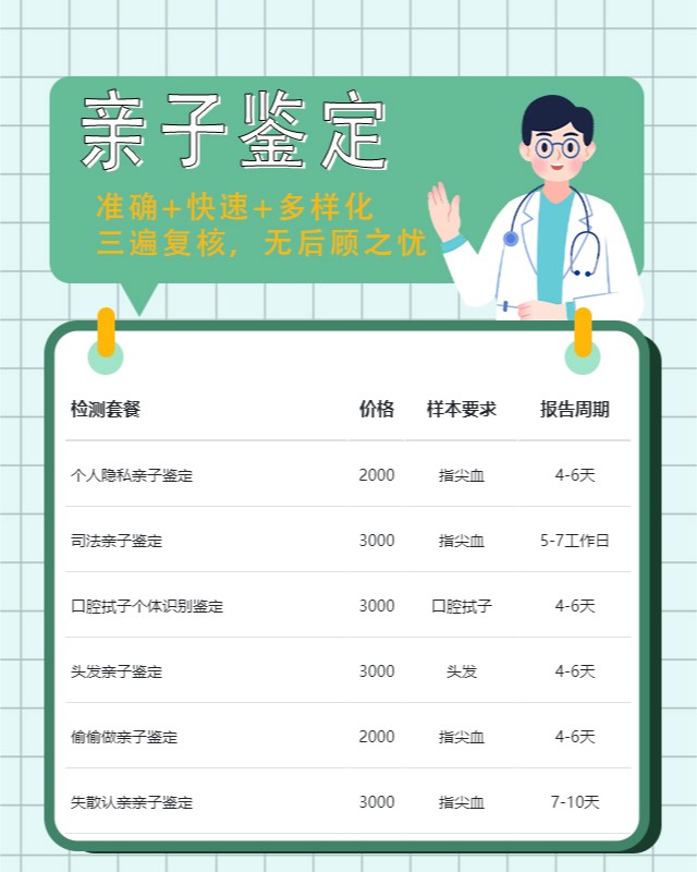汕头最新可做小孩亲子鉴定10家机构地址