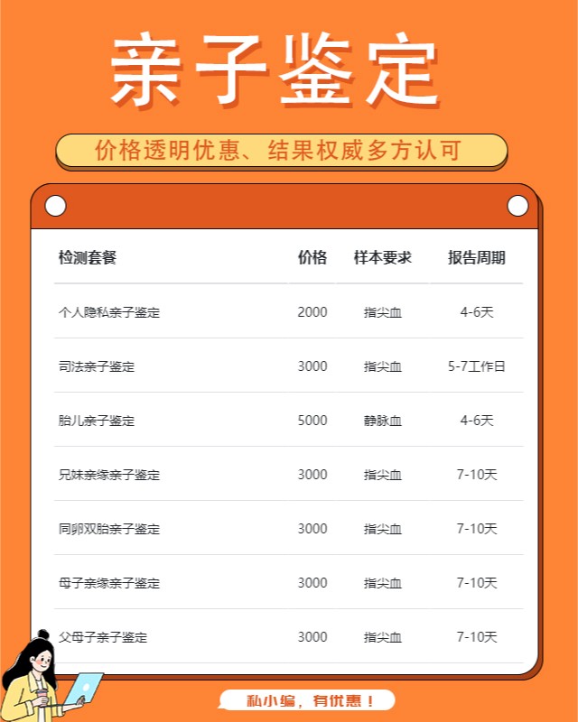 驻马店10家可以做个人委托亲子鉴定中心机构地址一览