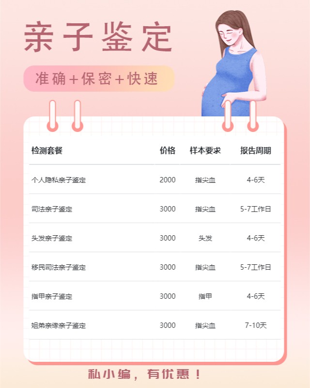 神农架10家可以做婴儿亲子鉴定中心机构地址一览