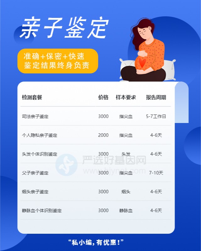 可克达拉最新可做移民亲子鉴定的10个中心机构