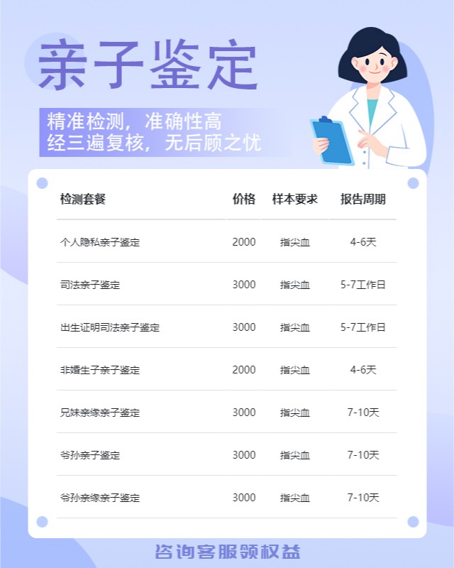 漯河10家做医学亲子鉴定中心机构地址