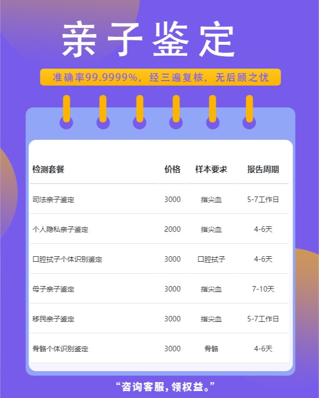 图木舒克10家做胎儿亲子鉴定中心机构地址