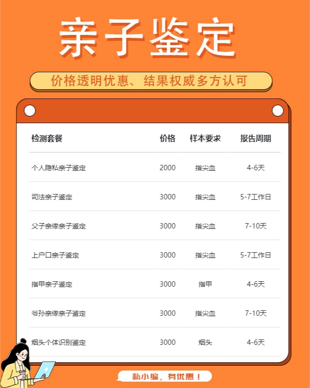 安顺10家可以做壬辰期间亲子鉴定中心机构地址