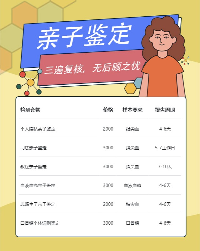 南充最新可做个人亲子鉴定10家机构地址