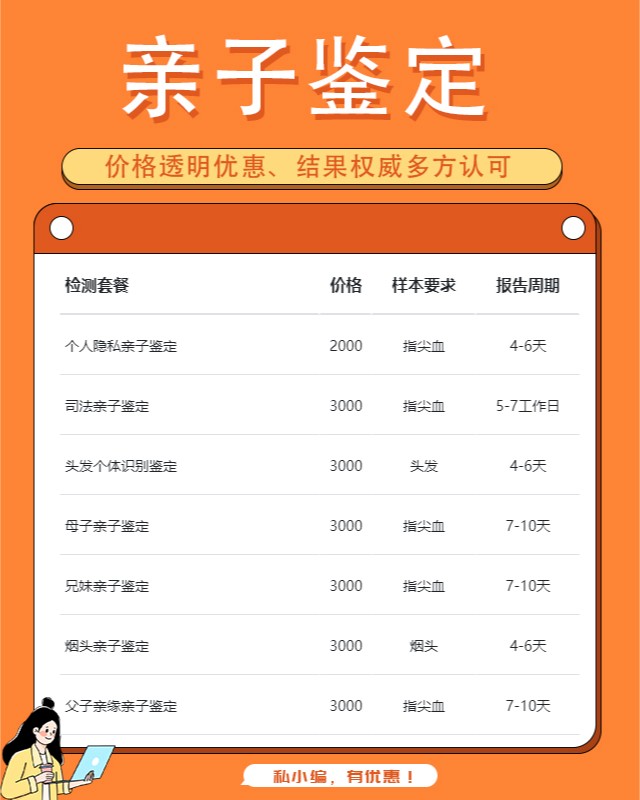 蚌埠10家可以做保密亲子鉴定中心机构地址