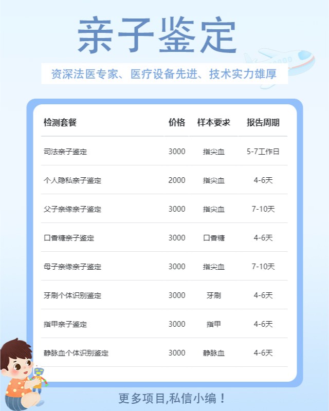 赣州可以做产前亲子鉴定的10个中心机构