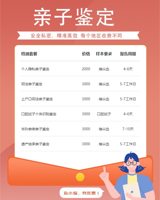 九江最新可做私人亲子鉴定的10个中心机构