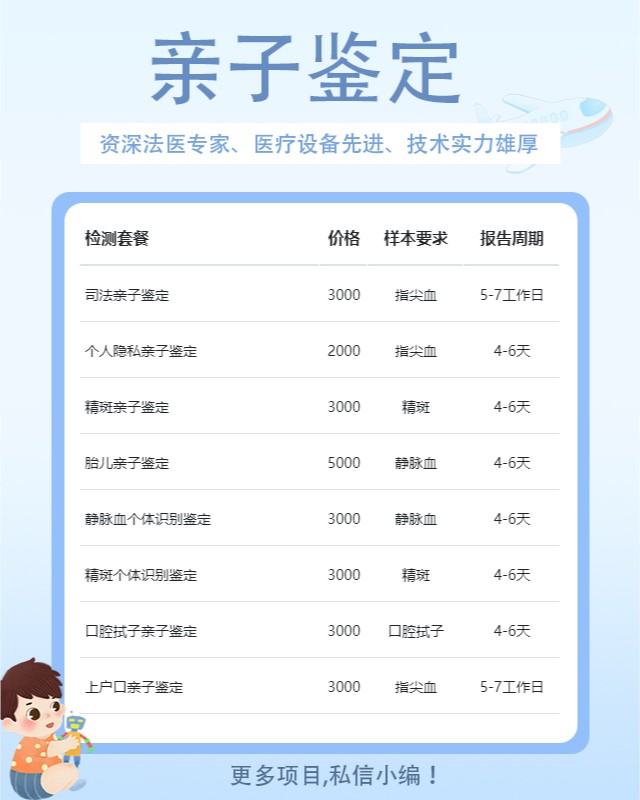 四平10家做婴儿亲子鉴定中心机构地址